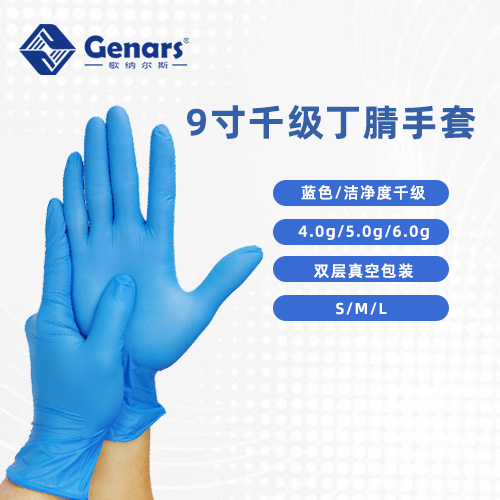【歌纳尔斯科普】：为什么你的无尘手套容易破？