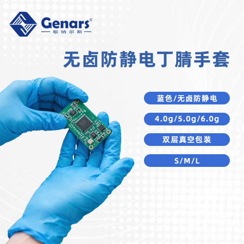 9寸一次性无卤防静电蓝色丁腈手套