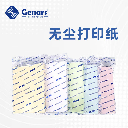 无尘打印纸
