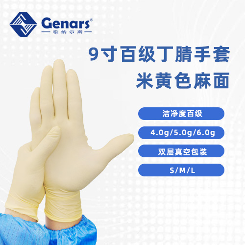 【歌纳尔斯科普】为什么乳胶手套会有黄白两种颜色？