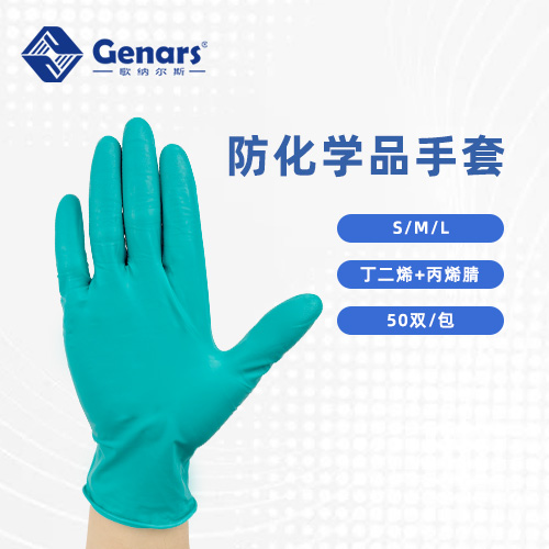 歌纳尔斯一次性丁腈手套不同的颜色对应不同行业的区分