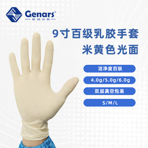 歌纳尔斯一次性乳胶手套的制作流程大揭秘