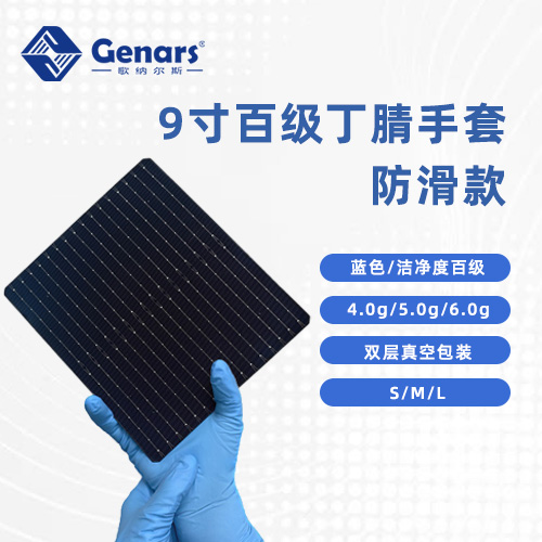 别乱戴！百级洁净区，普通丁腈手套真的能用吗？